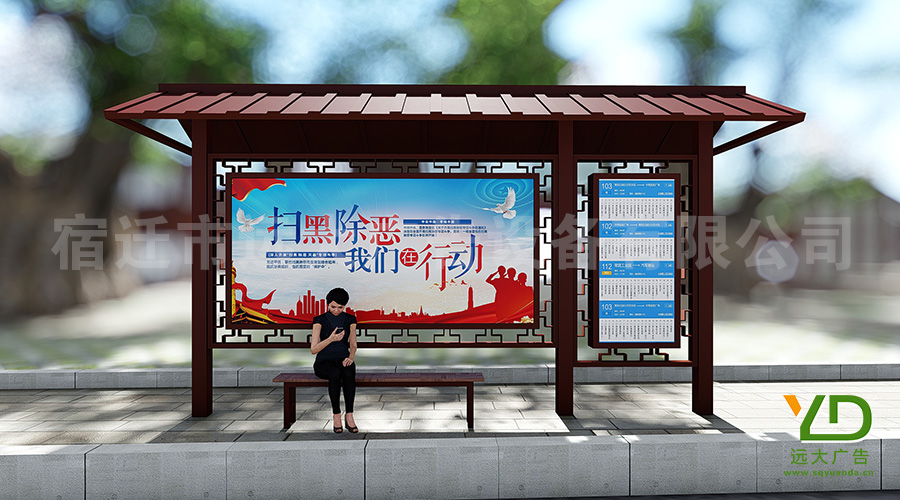 6米小型輕仿古風(fēng)格簡(jiǎn)易公交站臺(tái)候車(chē)亭