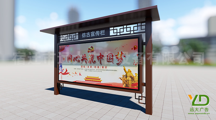 簡約新古典城市社區(qū)仿古宣傳欄