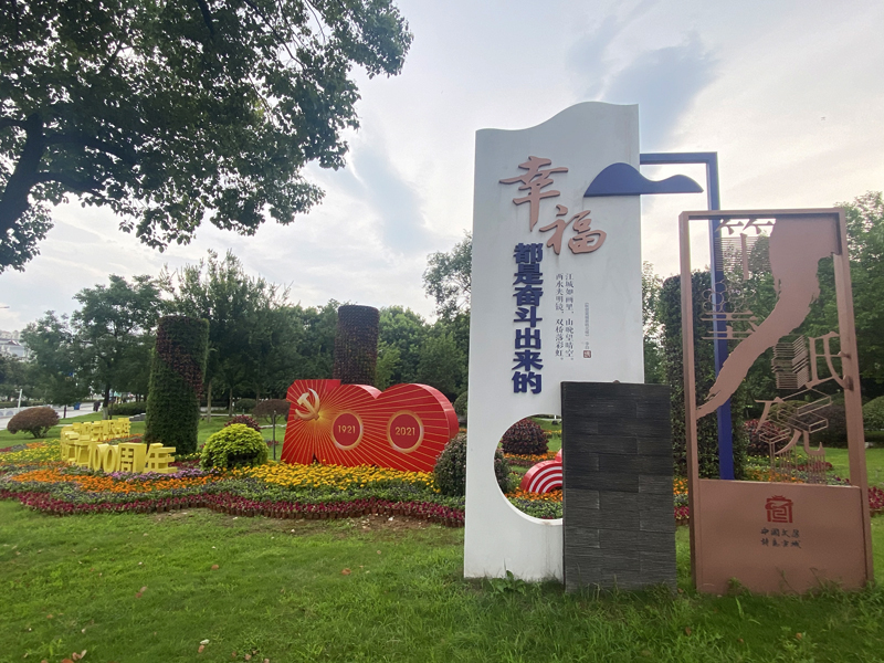 公共廣告景觀小品營(yíng)造濃厚文明氛圍