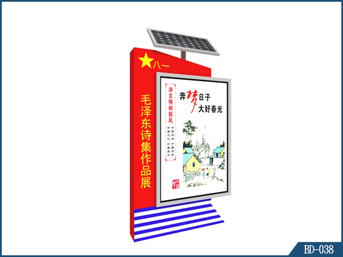 部隊燈箱BD-038